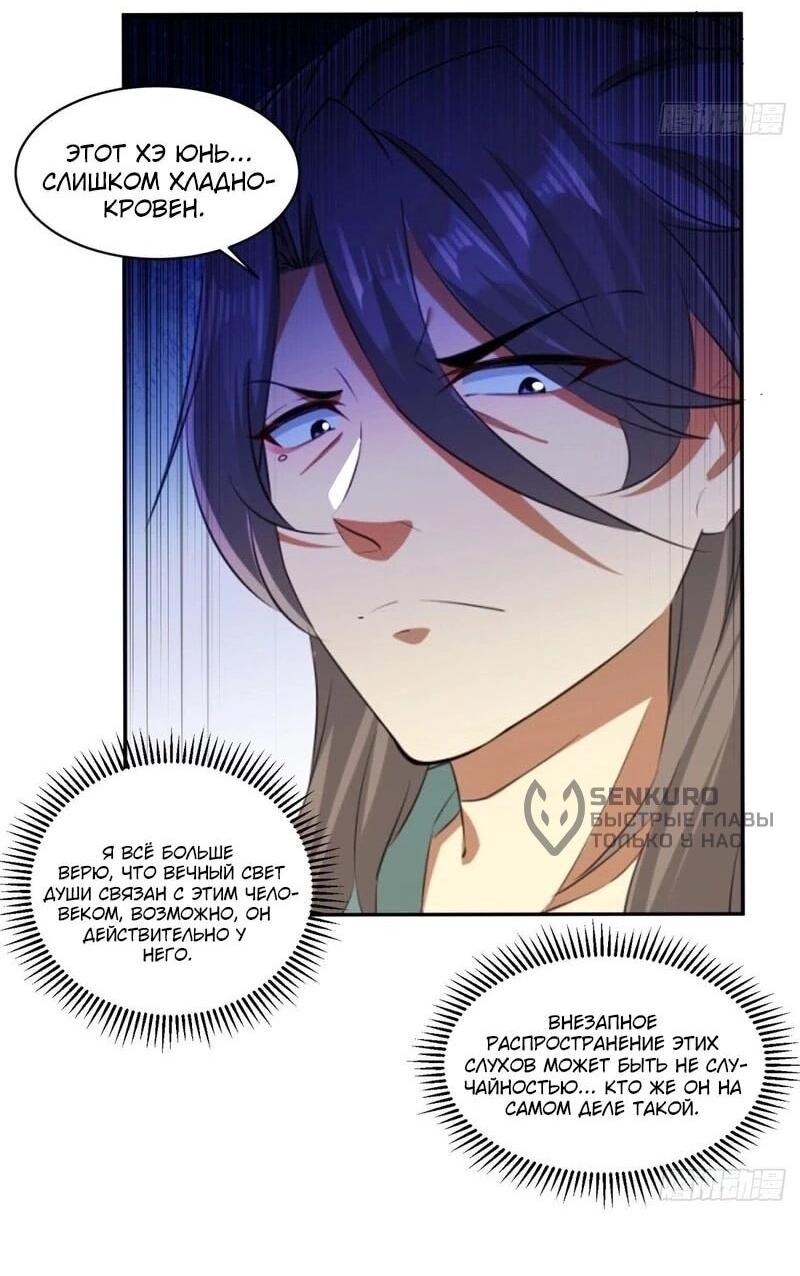 Манга Глава демонического культа тайно наблюдает за моими тренировками - Глава 30 Страница 27