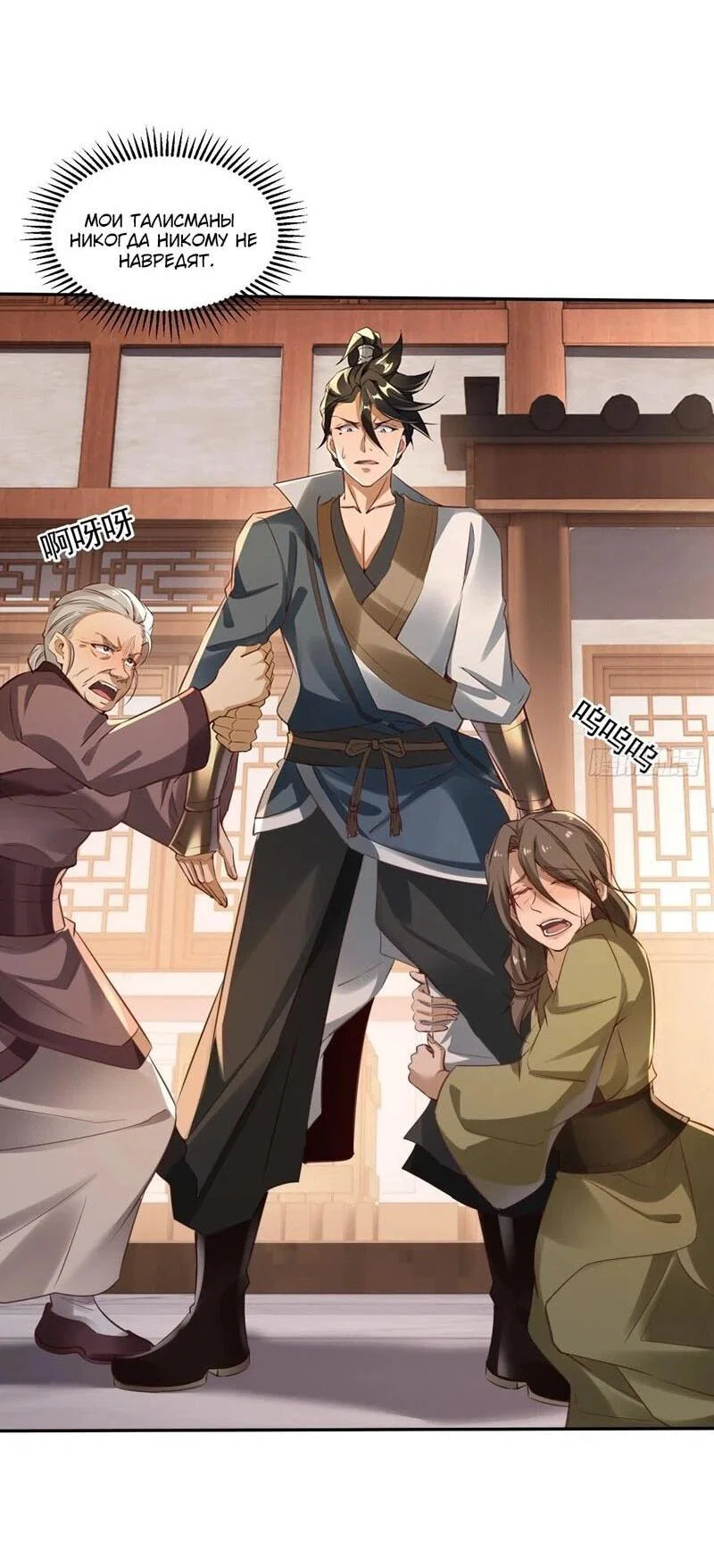 Манга Глава демонического культа тайно наблюдает за моими тренировками - Глава 30 Страница 19