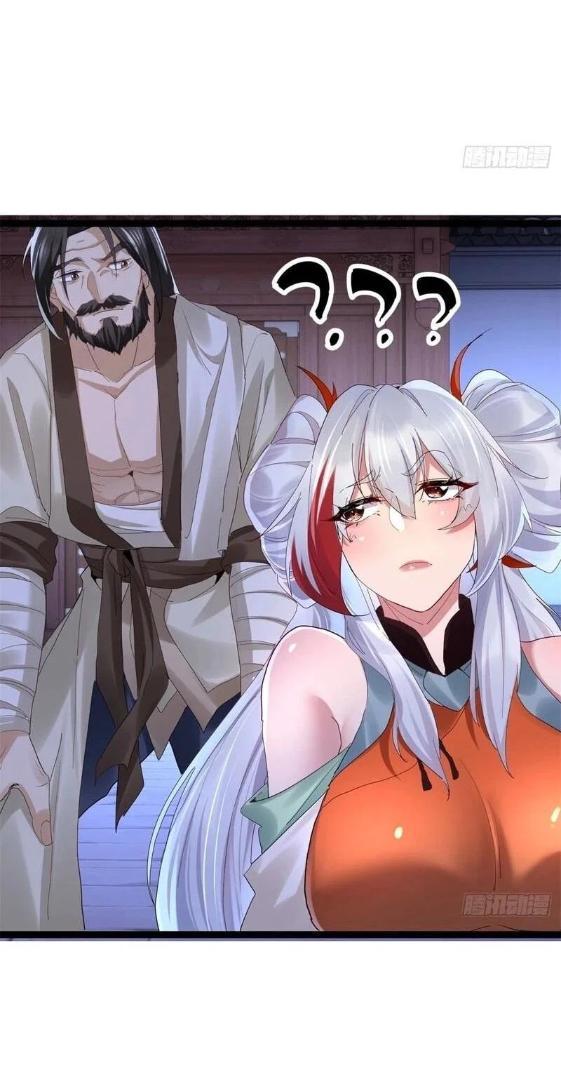 Манга Глава демонического культа тайно наблюдает за моими тренировками - Глава 29 Страница 21