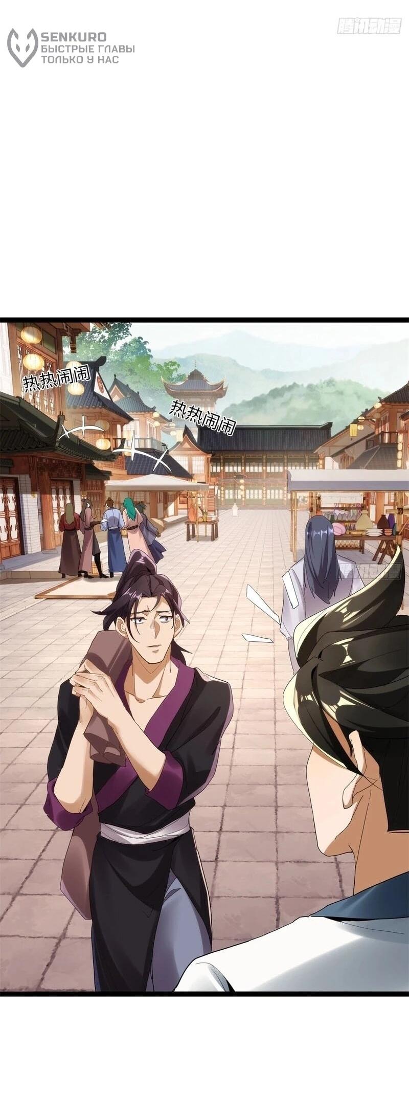 Манга Глава демонического культа тайно наблюдает за моими тренировками - Глава 29 Страница 4