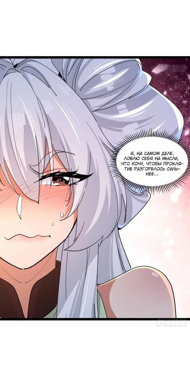 Манга Глава демонического культа тайно наблюдает за моими тренировками - Глава 29 Страница 25