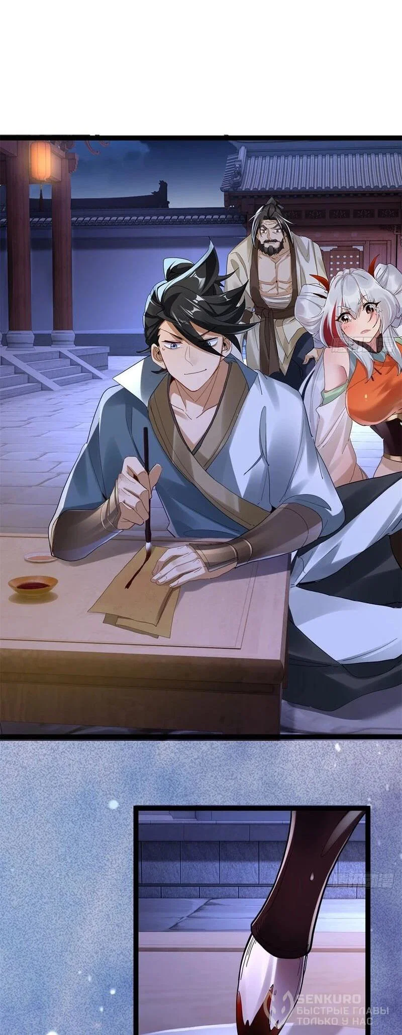 Манга Глава демонического культа тайно наблюдает за моими тренировками - Глава 29 Страница 18