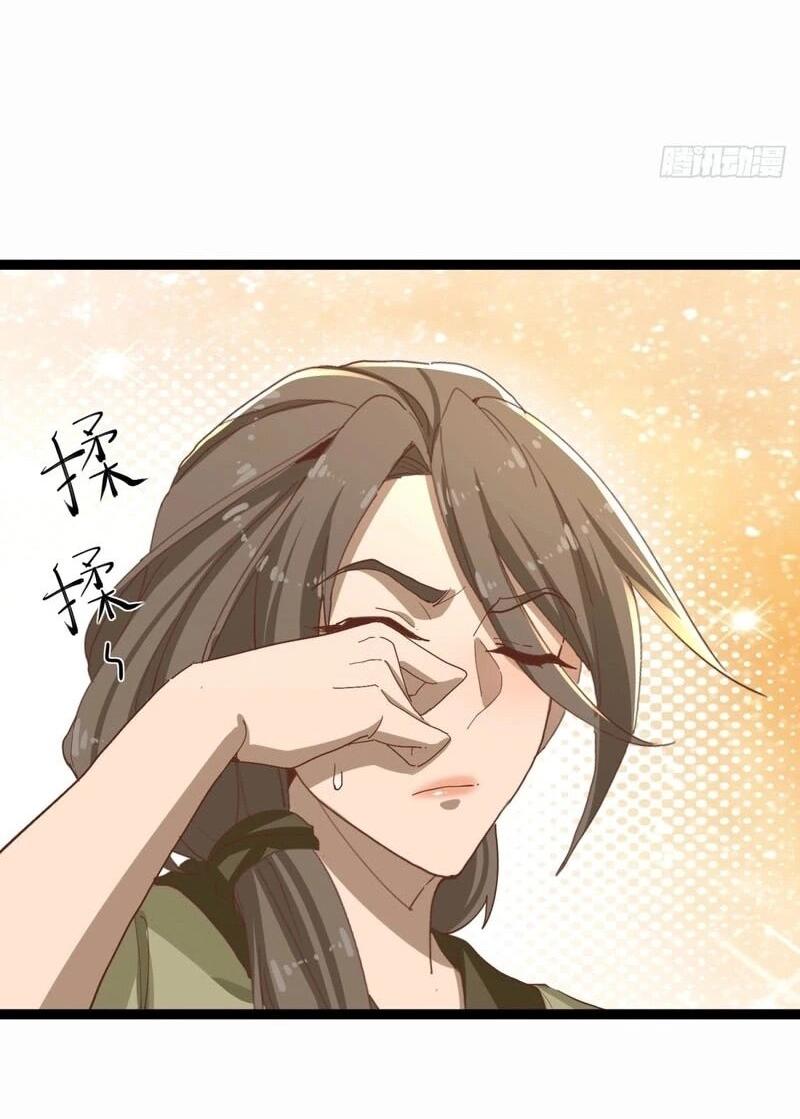 Манга Глава демонического культа тайно наблюдает за моими тренировками - Глава 29 Страница 33