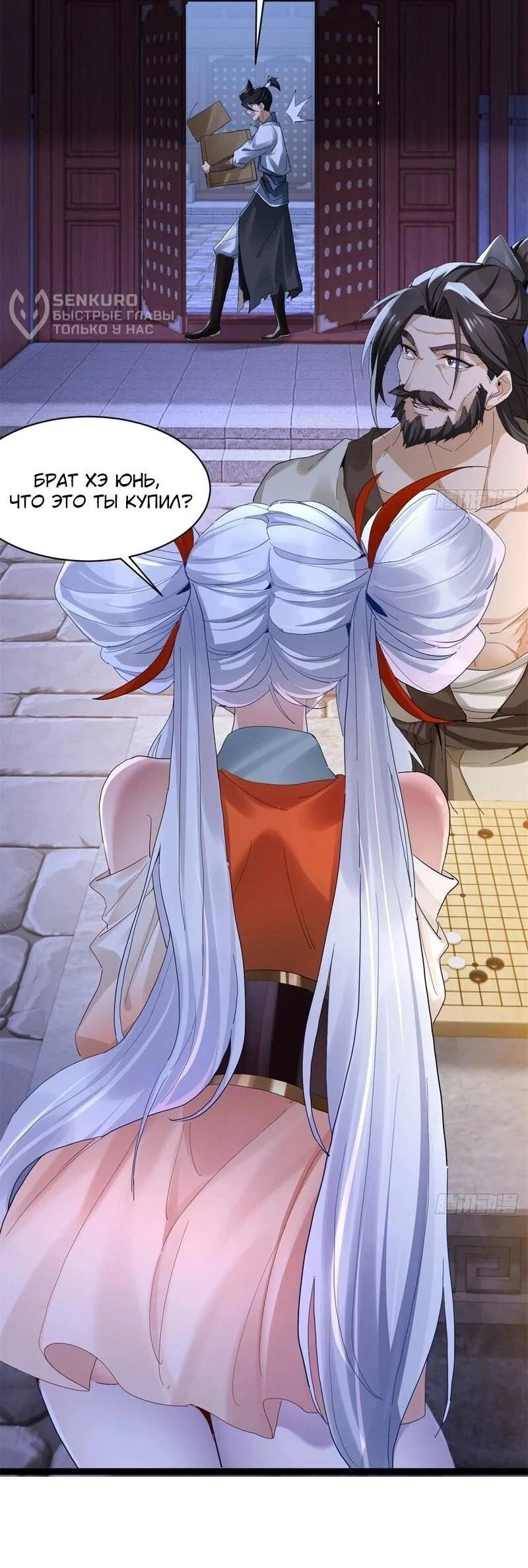 Манга Глава демонического культа тайно наблюдает за моими тренировками - Глава 29 Страница 15