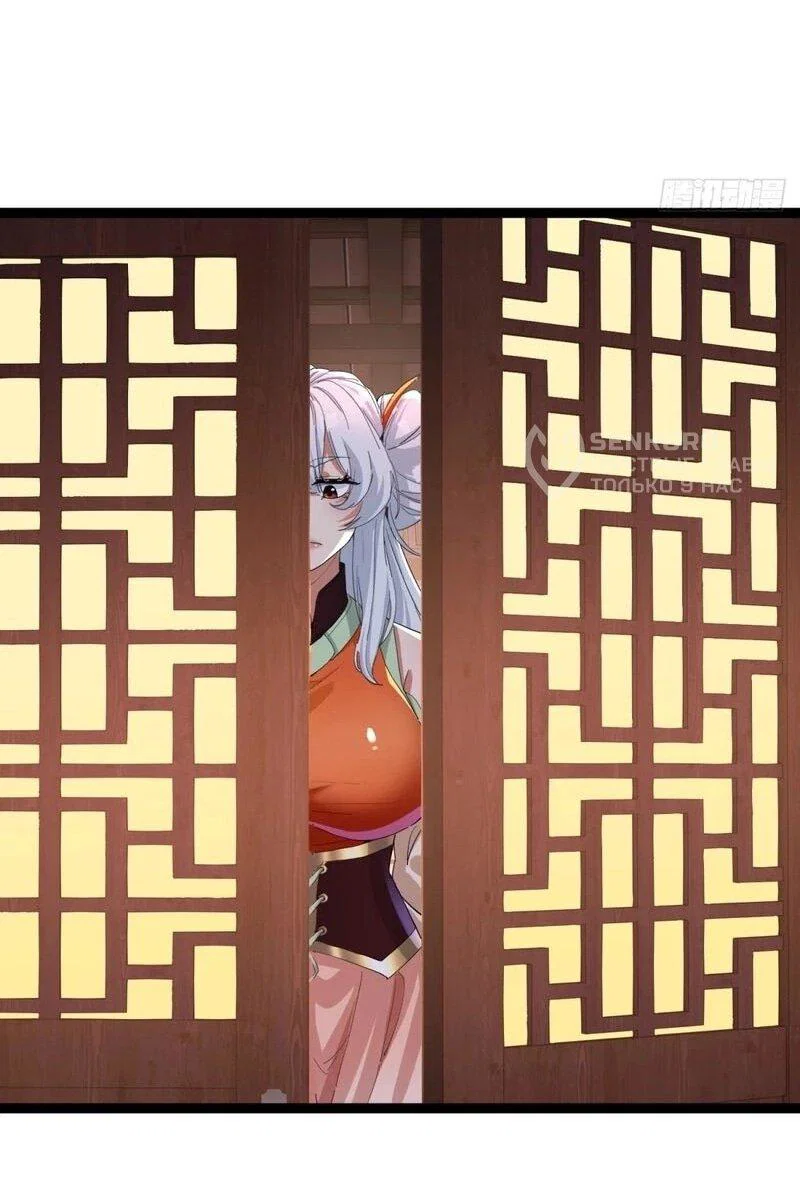 Манга Глава демонического культа тайно наблюдает за моими тренировками - Глава 29 Страница 27