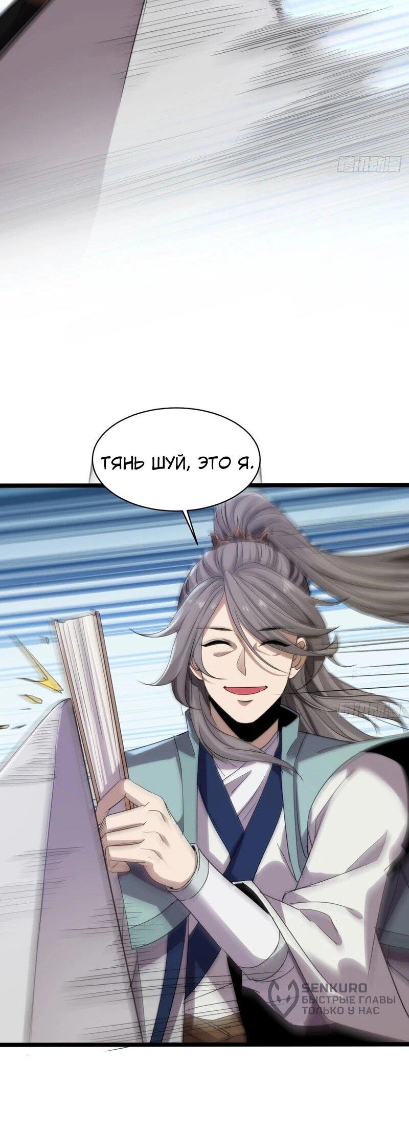 Манга Глава демонического культа тайно наблюдает за моими тренировками - Глава 28 Страница 18