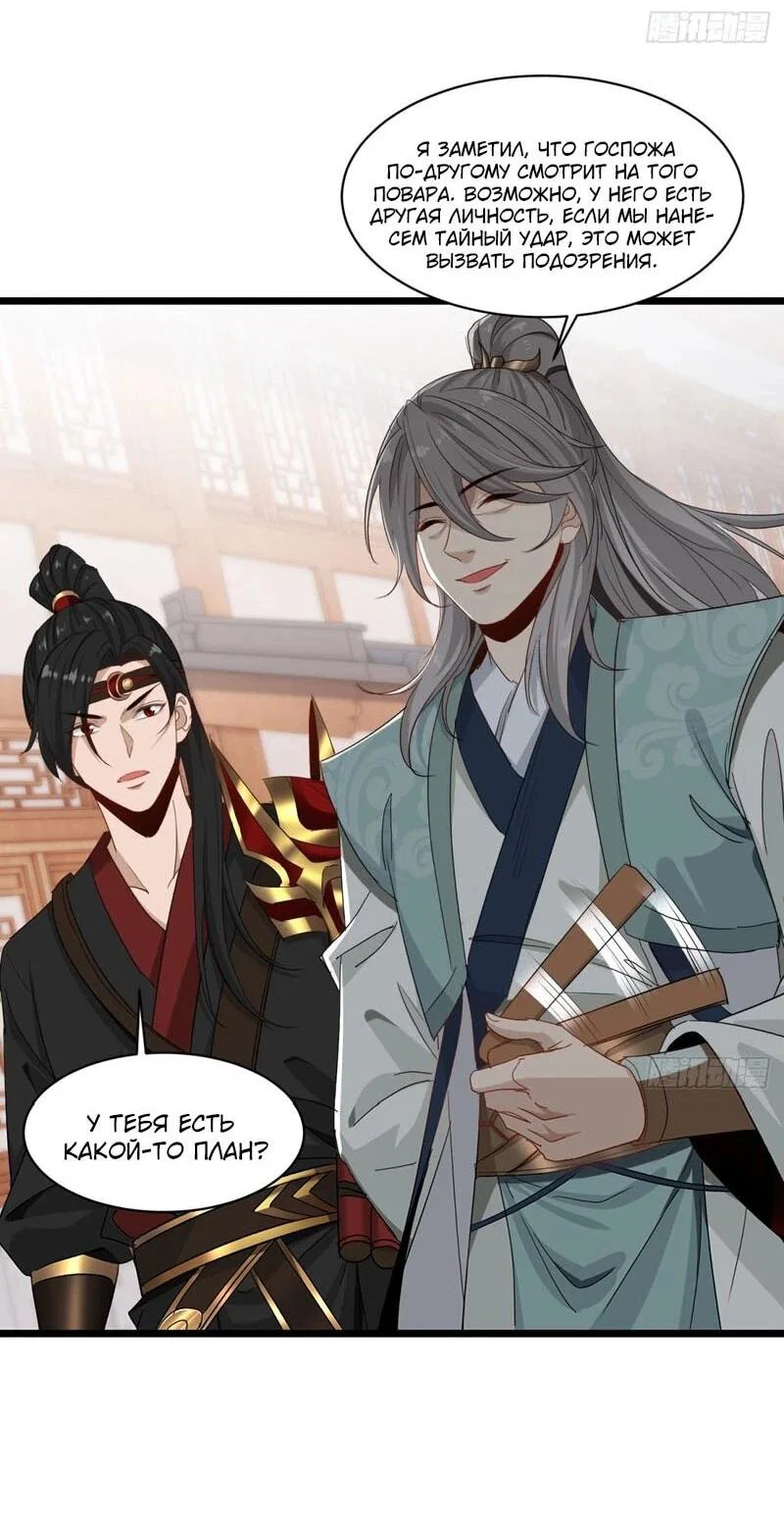 Манга Глава демонического культа тайно наблюдает за моими тренировками - Глава 28 Страница 21