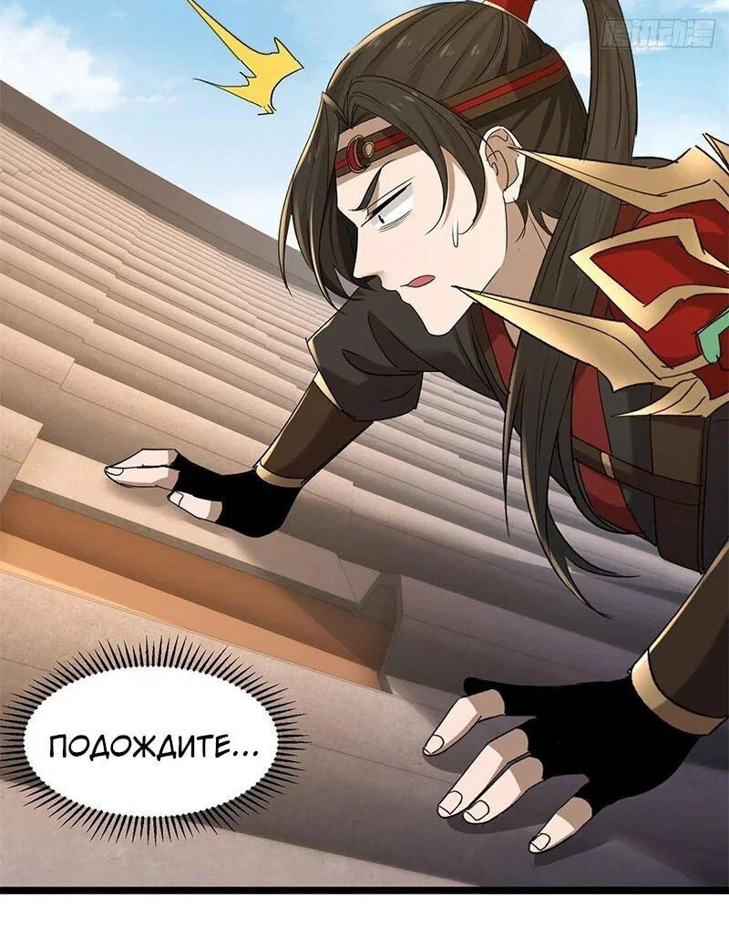 Манга Глава демонического культа тайно наблюдает за моими тренировками - Глава 28 Страница 6