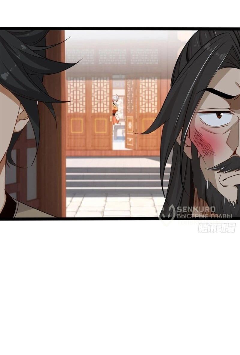 Манга Глава демонического культа тайно наблюдает за моими тренировками - Глава 28 Страница 32