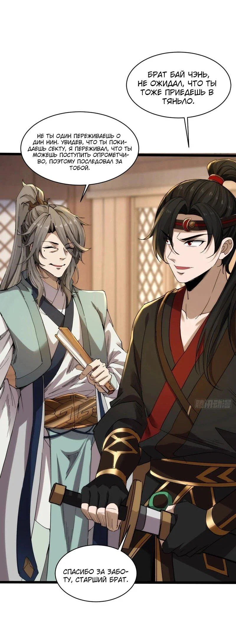 Манга Глава демонического культа тайно наблюдает за моими тренировками - Глава 28 Страница 19