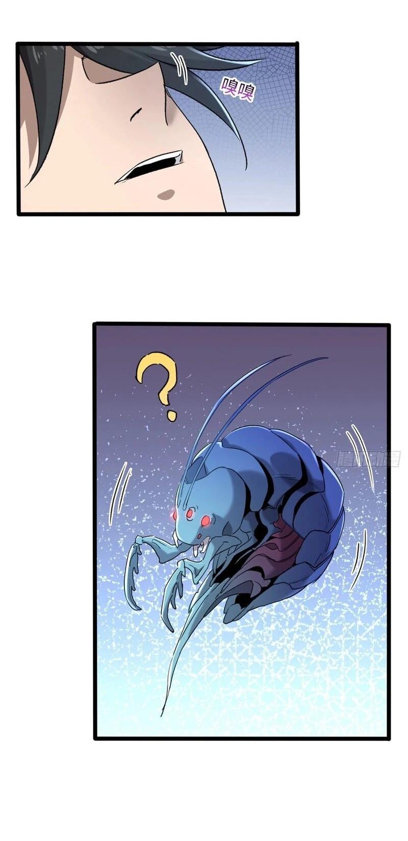 Манга Глава демонического культа тайно наблюдает за моими тренировками - Глава 28 Страница 3