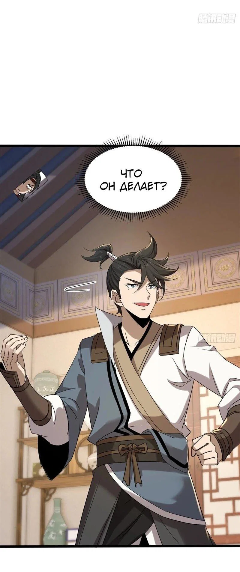 Манга Глава демонического культа тайно наблюдает за моими тренировками - Глава 28 Страница 7