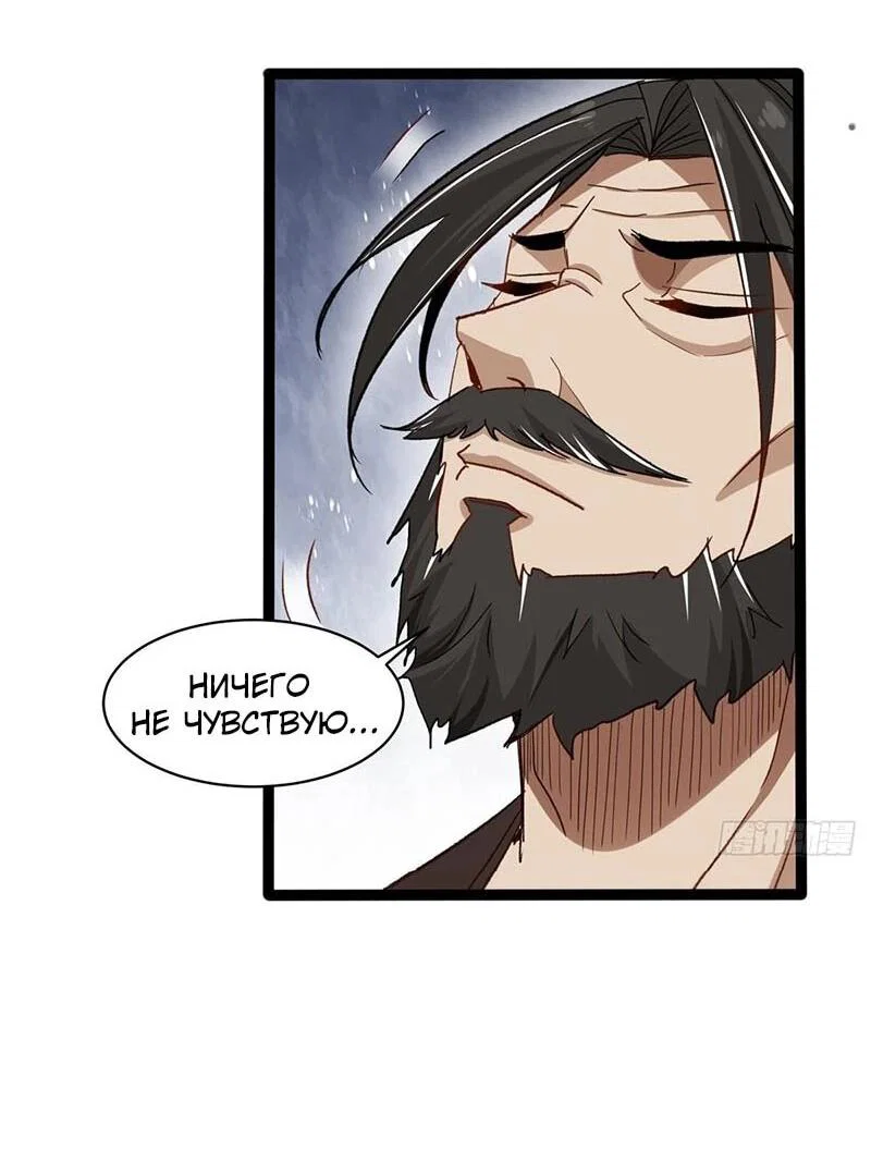 Манга Глава демонического культа тайно наблюдает за моими тренировками - Глава 28 Страница 31