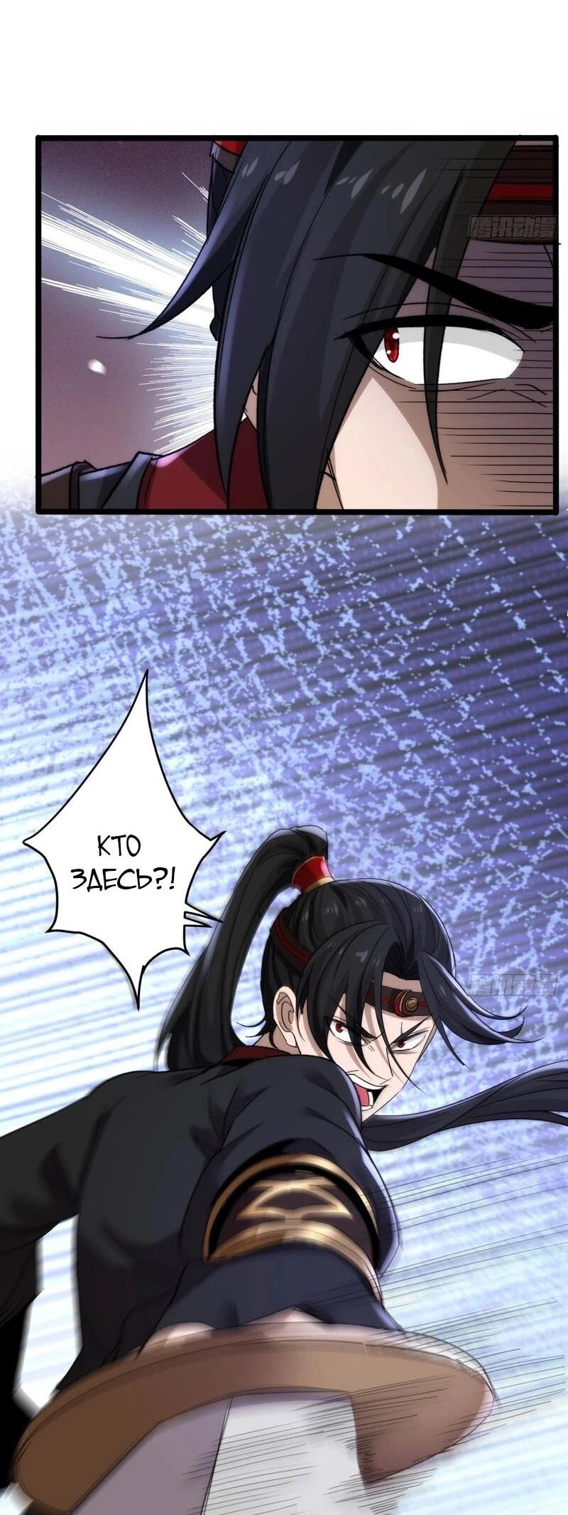 Манга Глава демонического культа тайно наблюдает за моими тренировками - Глава 28 Страница 17