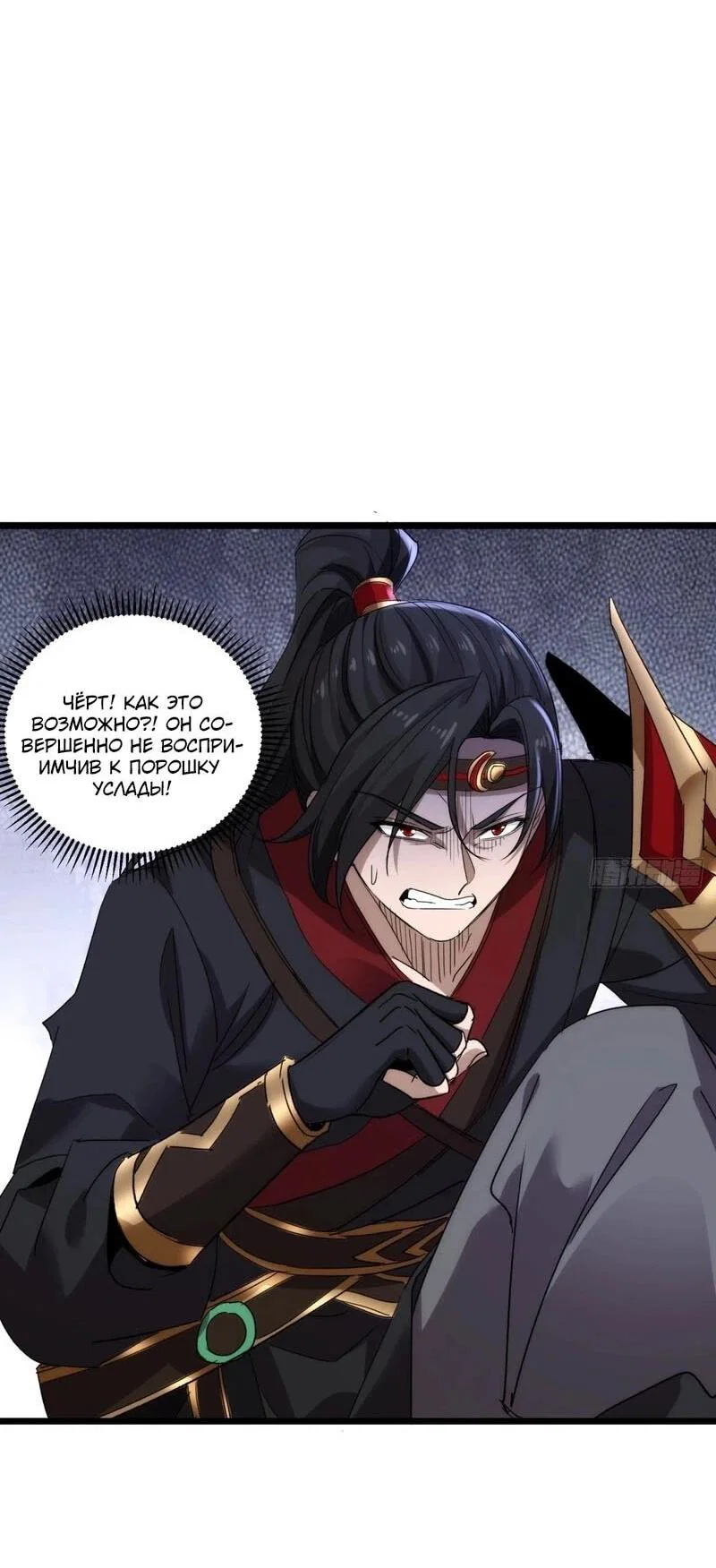 Манга Глава демонического культа тайно наблюдает за моими тренировками - Глава 28 Страница 16