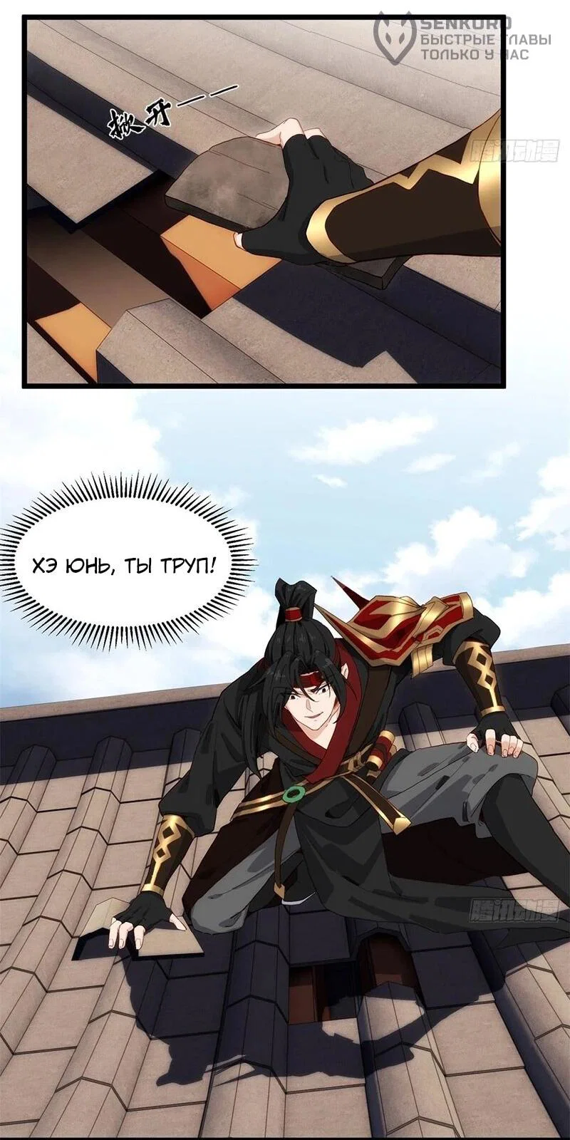 Манга Глава демонического культа тайно наблюдает за моими тренировками - Глава 27 Страница 40