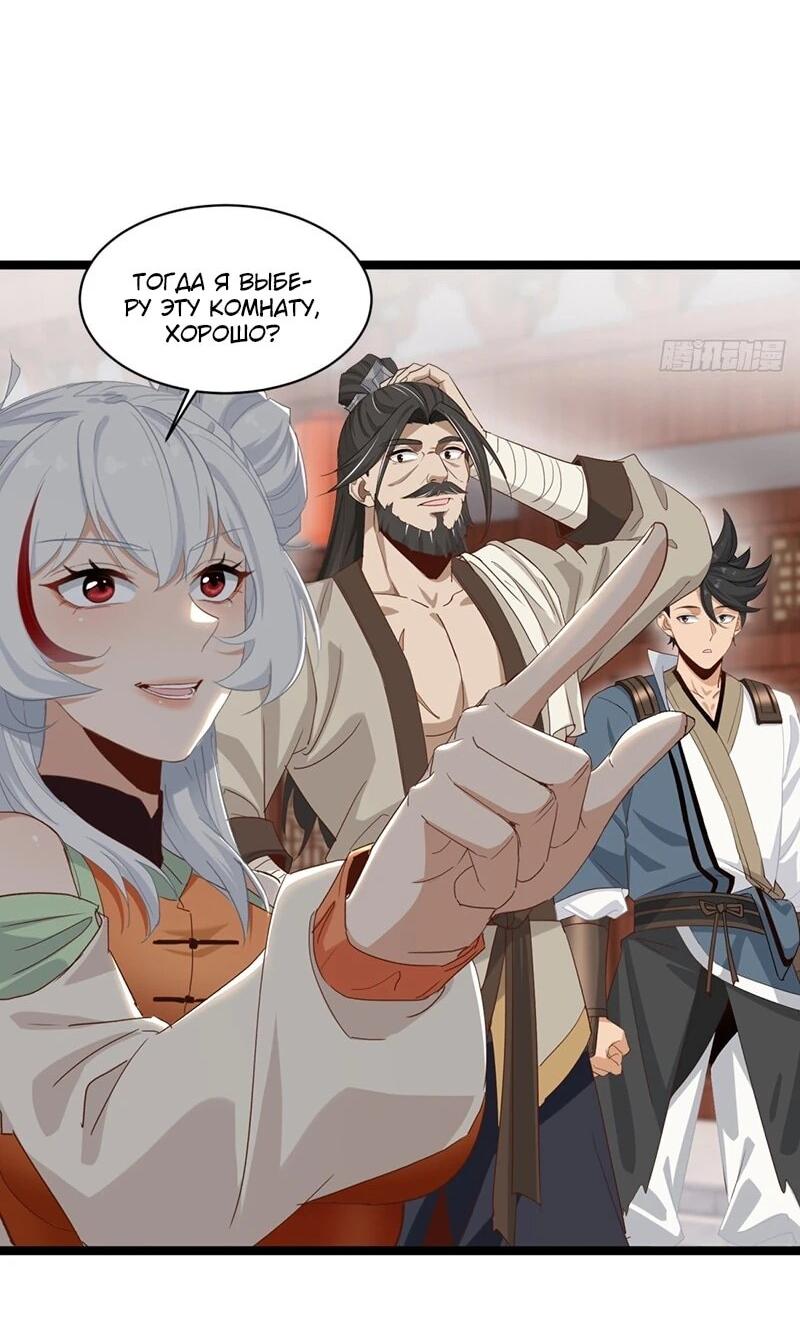 Манга Глава демонического культа тайно наблюдает за моими тренировками - Глава 27 Страница 13