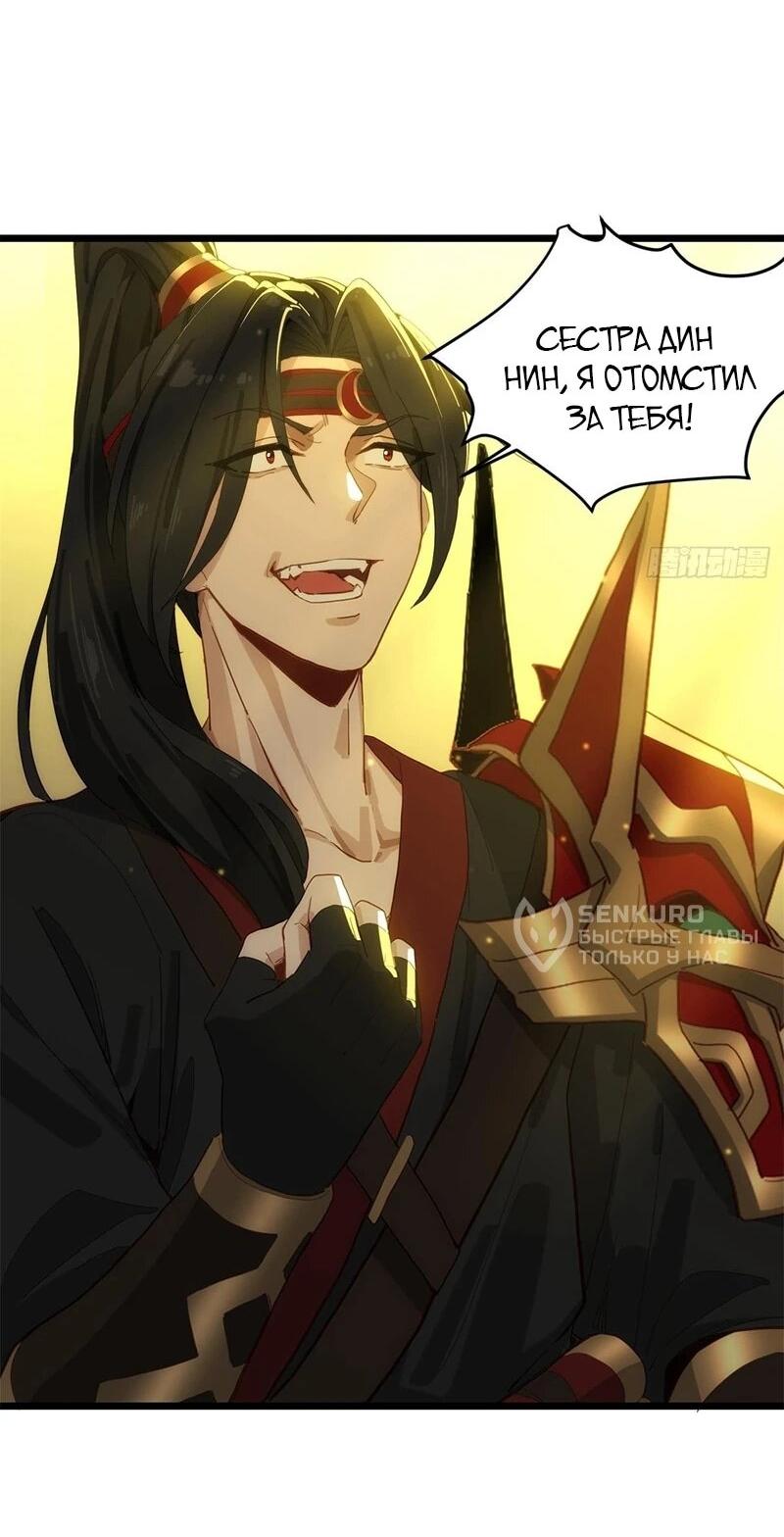 Манга Глава демонического культа тайно наблюдает за моими тренировками - Глава 27 Страница 44