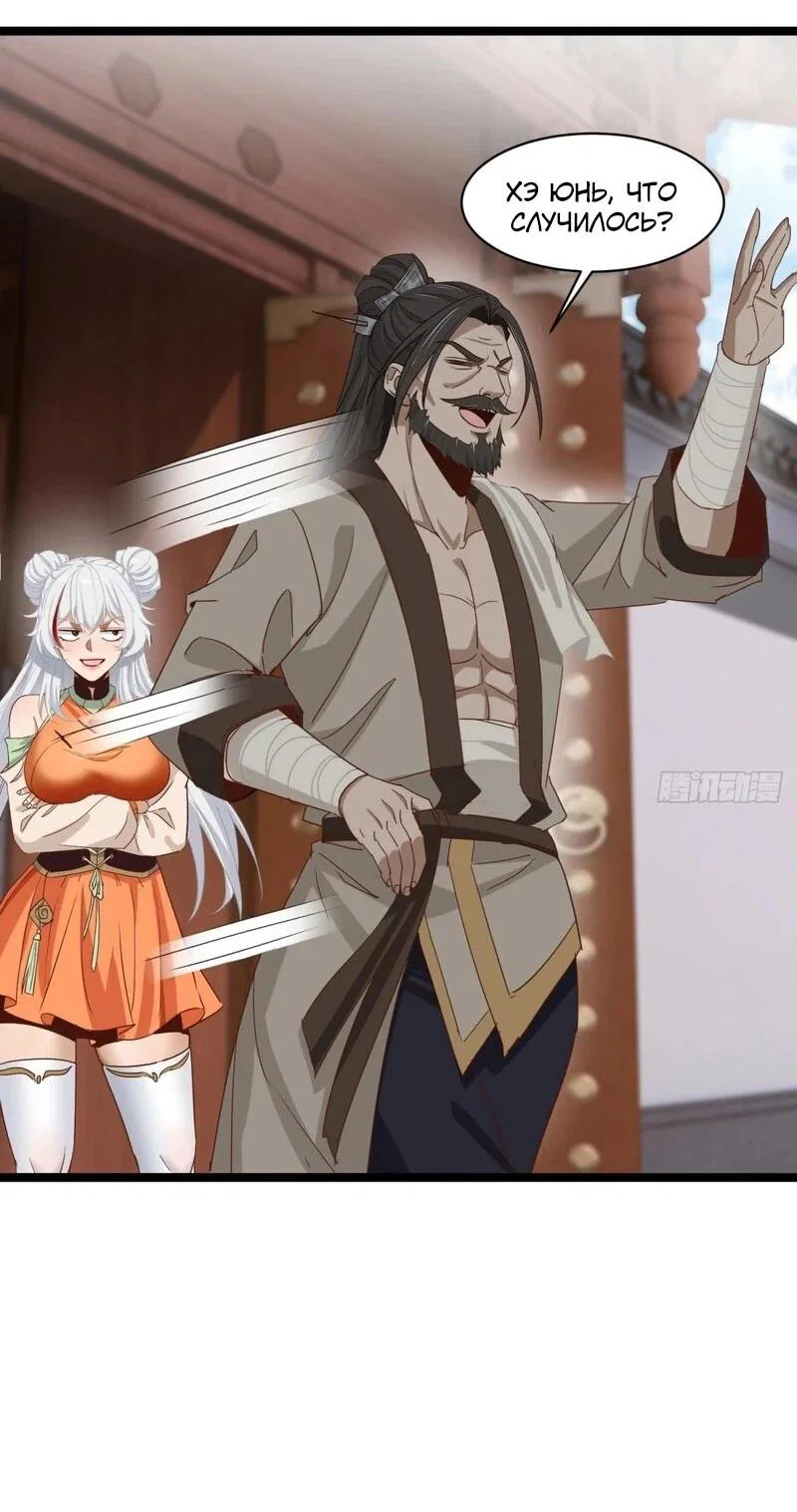 Манга Глава демонического культа тайно наблюдает за моими тренировками - Глава 27 Страница 10