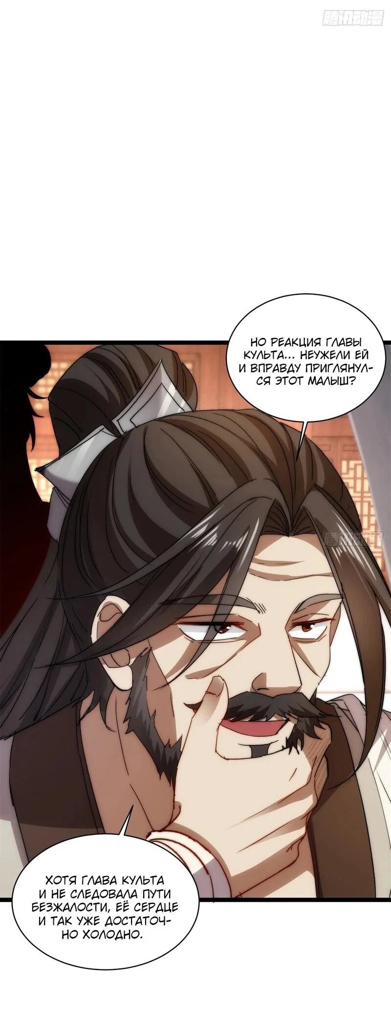 Манга Глава демонического культа тайно наблюдает за моими тренировками - Глава 27 Страница 27