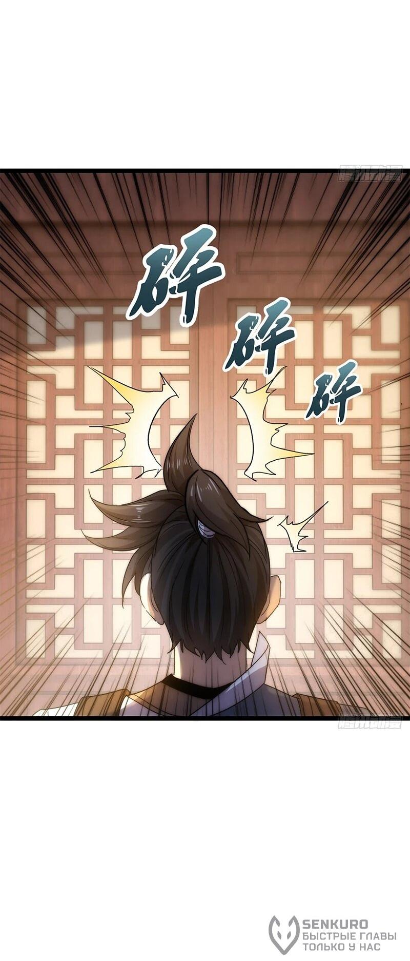 Манга Глава демонического культа тайно наблюдает за моими тренировками - Глава 27 Страница 25