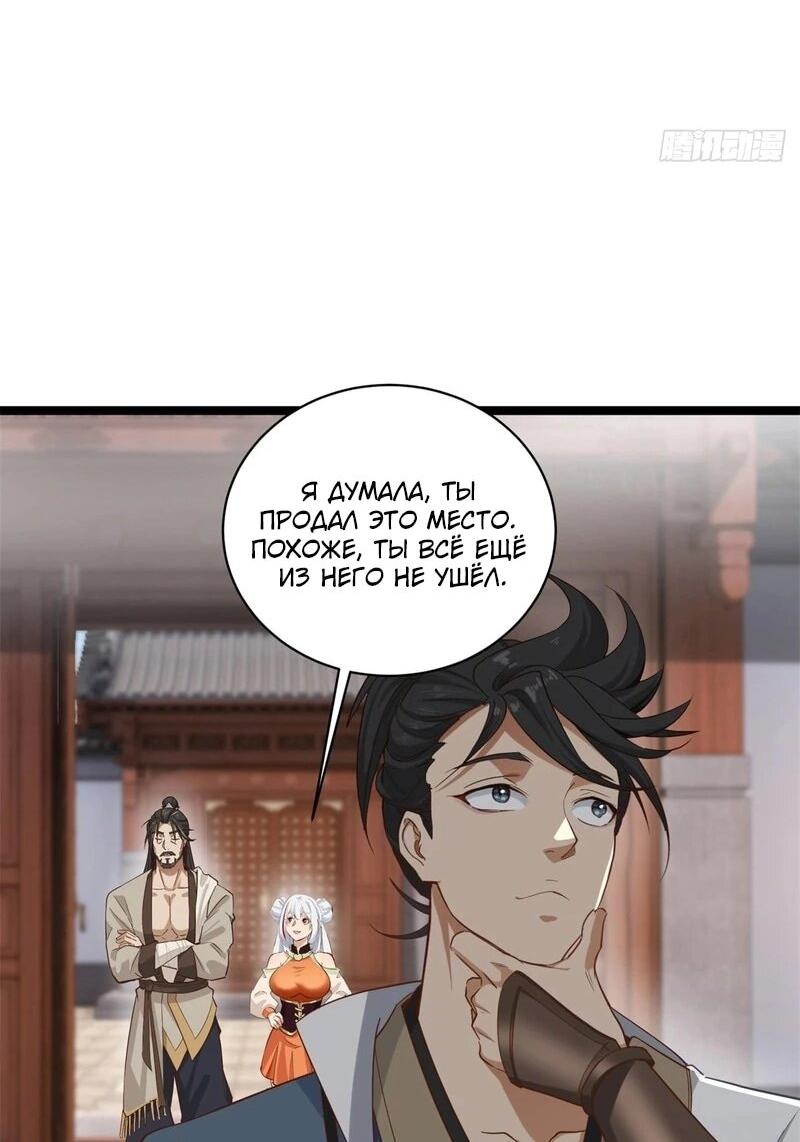 Манга Глава демонического культа тайно наблюдает за моими тренировками - Глава 27 Страница 5