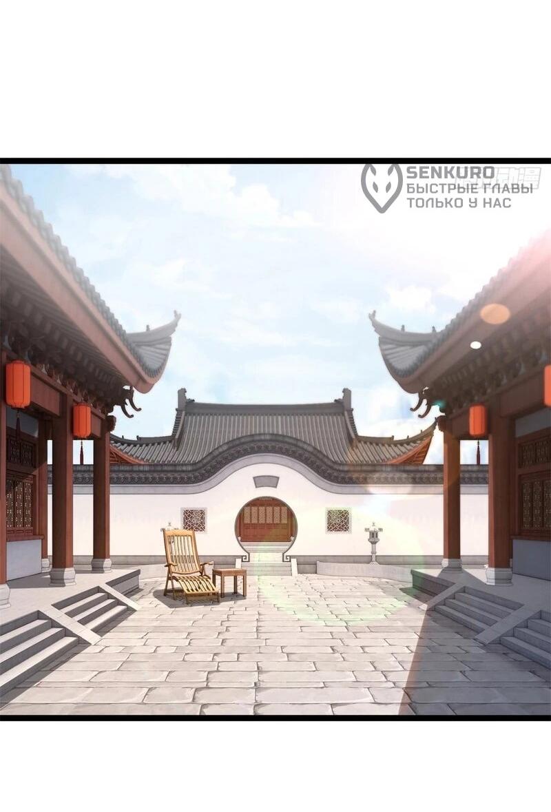 Манга Глава демонического культа тайно наблюдает за моими тренировками - Глава 27 Страница 4