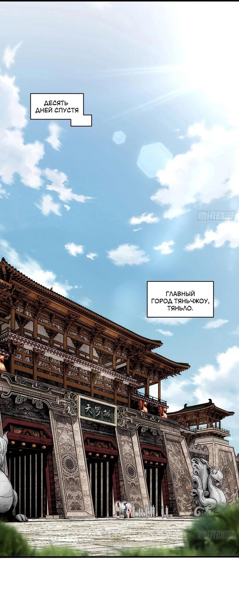 Манга Глава демонического культа тайно наблюдает за моими тренировками - Глава 26 Страница 23