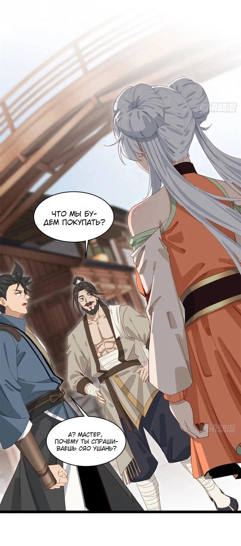 Манга Глава демонического культа тайно наблюдает за моими тренировками - Глава 26 Страница 29