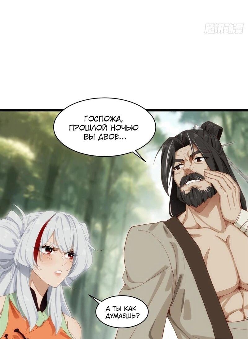 Манга Глава демонического культа тайно наблюдает за моими тренировками - Глава 26 Страница 5