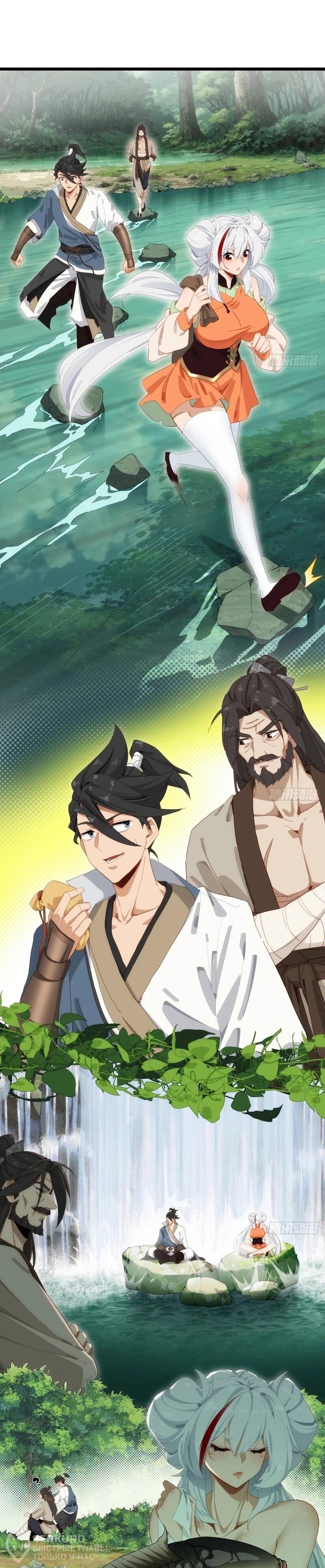 Манга Глава демонического культа тайно наблюдает за моими тренировками - Глава 26 Страница 21