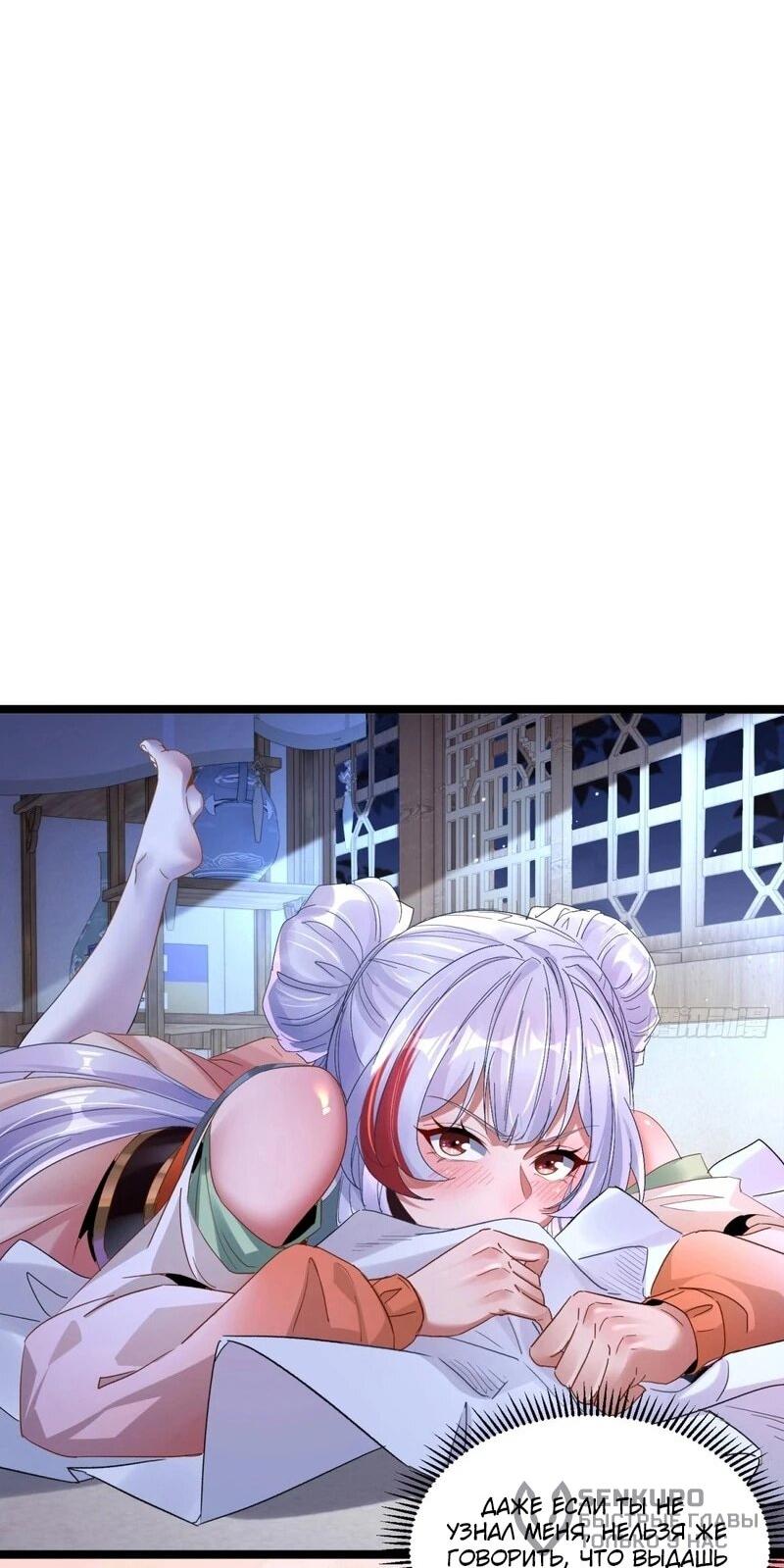 Манга Глава демонического культа тайно наблюдает за моими тренировками - Глава 25 Страница 23