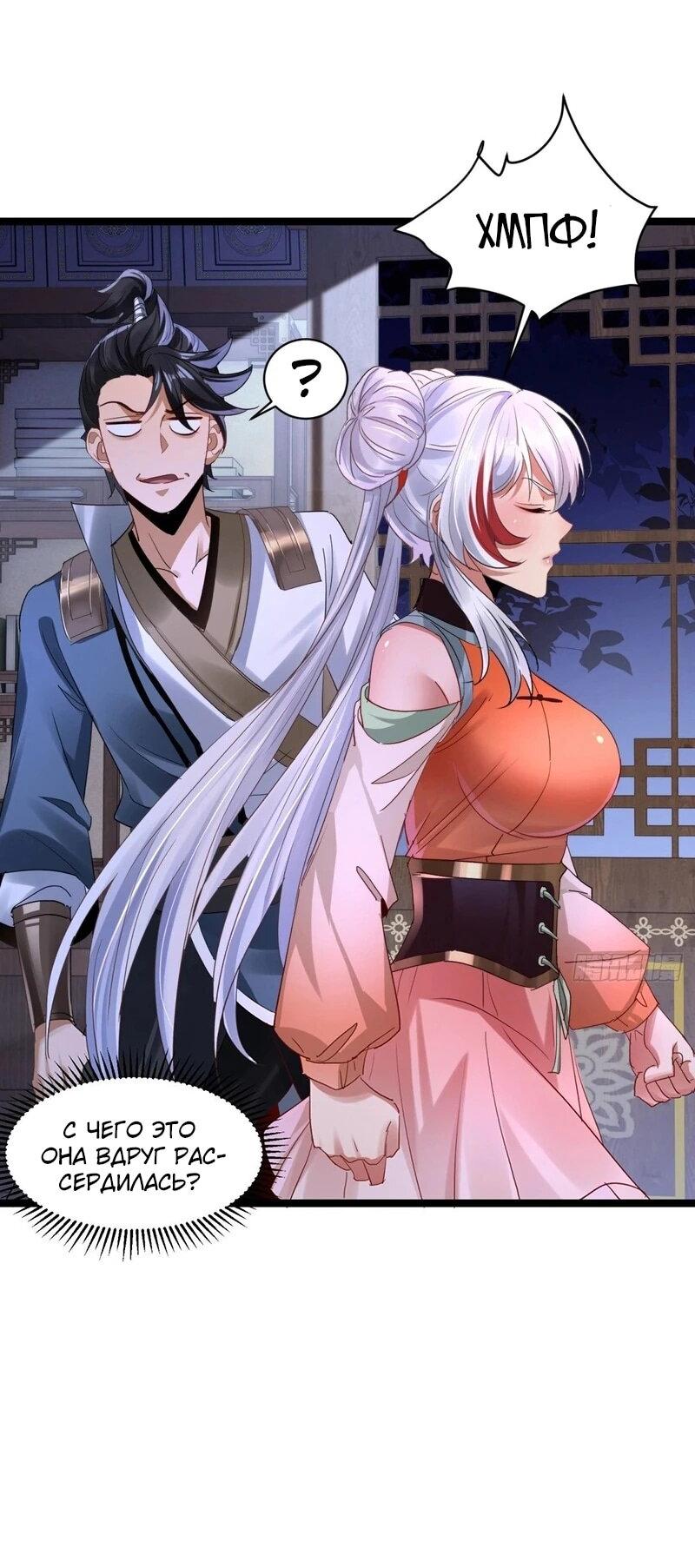 Манга Глава демонического культа тайно наблюдает за моими тренировками - Глава 25 Страница 20