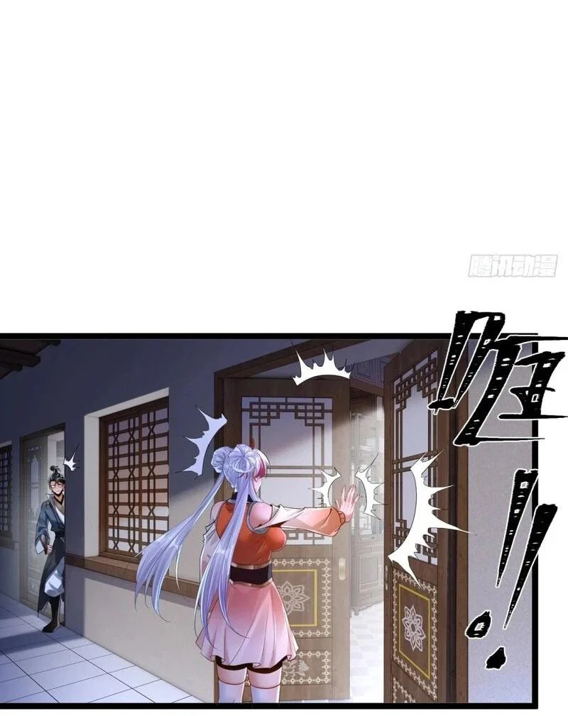 Манга Глава демонического культа тайно наблюдает за моими тренировками - Глава 25 Страница 21