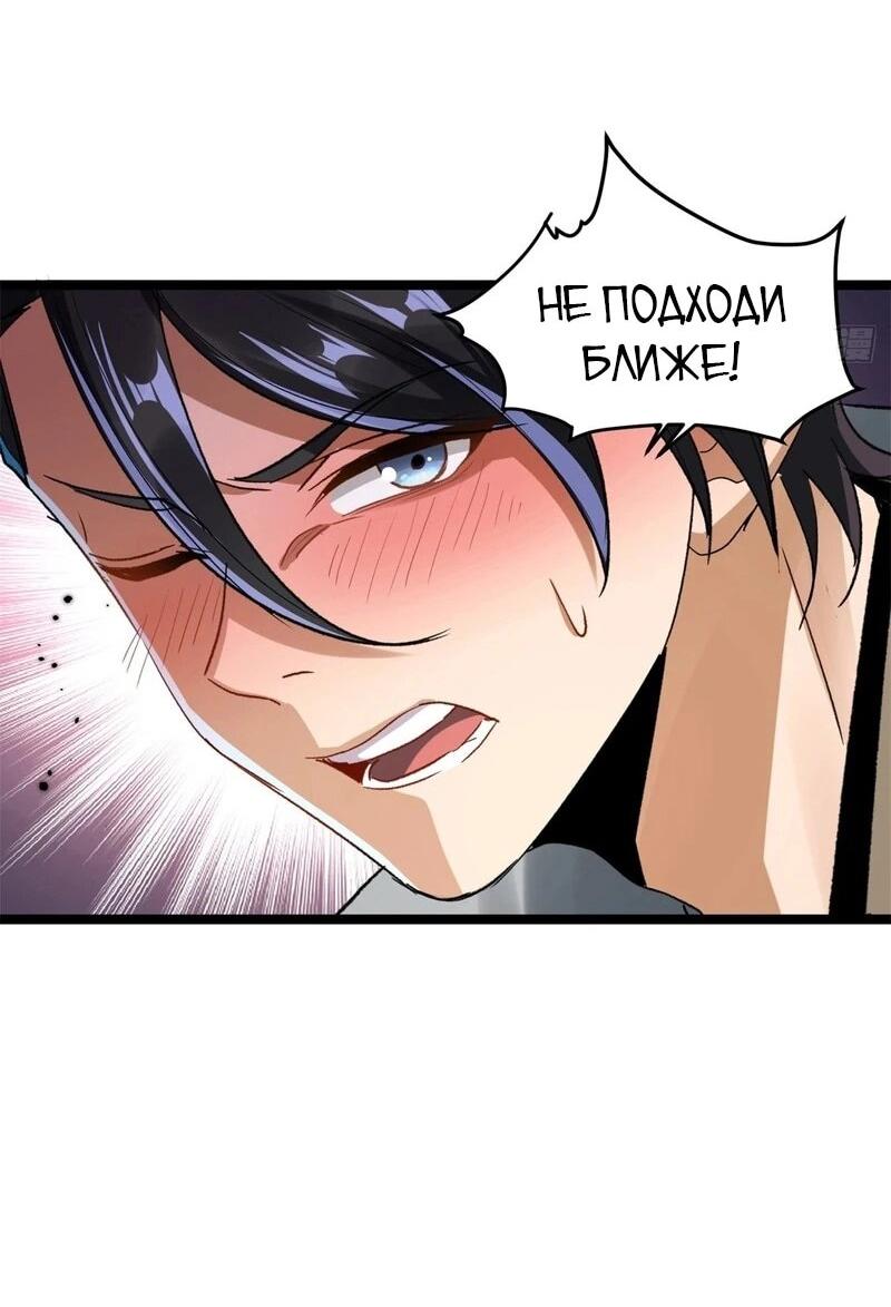 Манга Глава демонического культа тайно наблюдает за моими тренировками - Глава 25 Страница 4