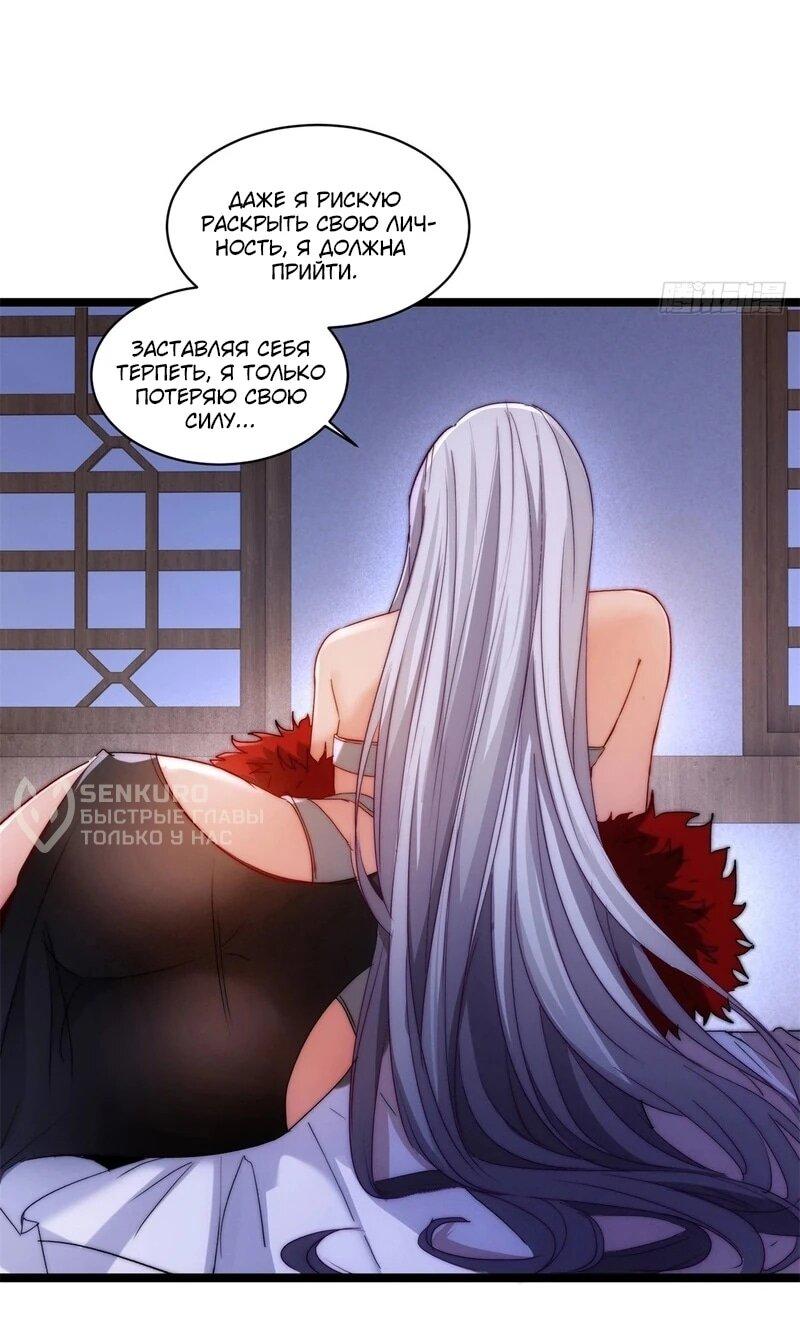 Манга Глава демонического культа тайно наблюдает за моими тренировками - Глава 25 Страница 32