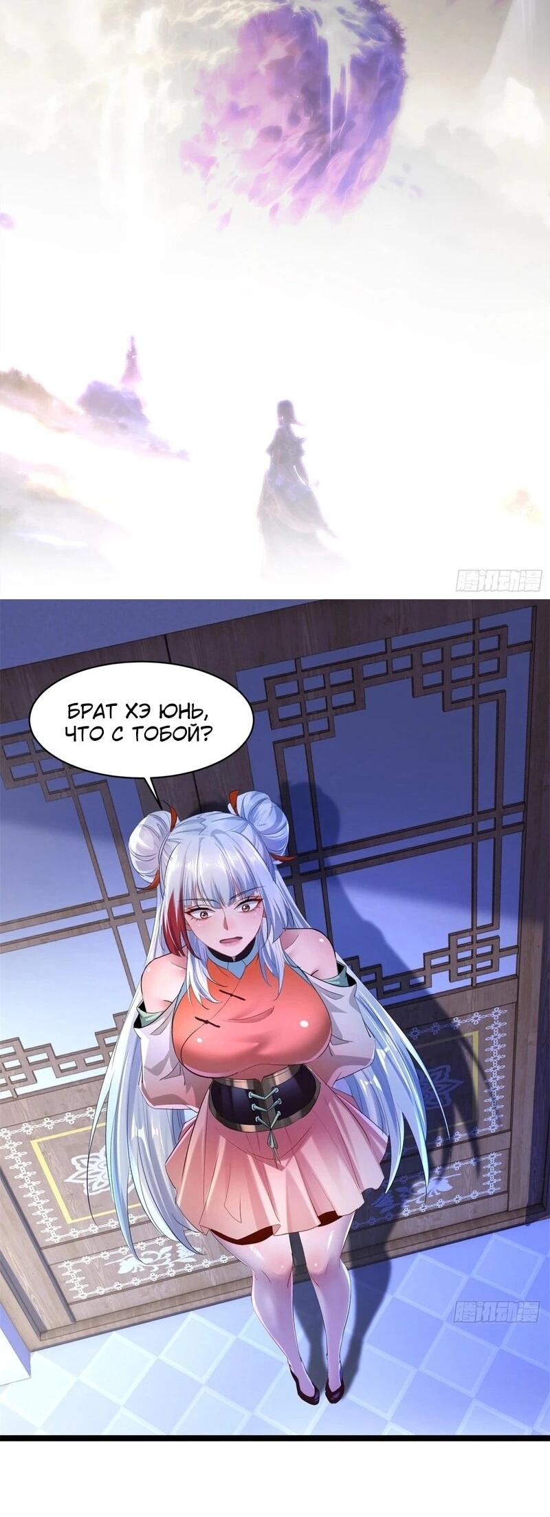 Манга Глава демонического культа тайно наблюдает за моими тренировками - Глава 25 Страница 2