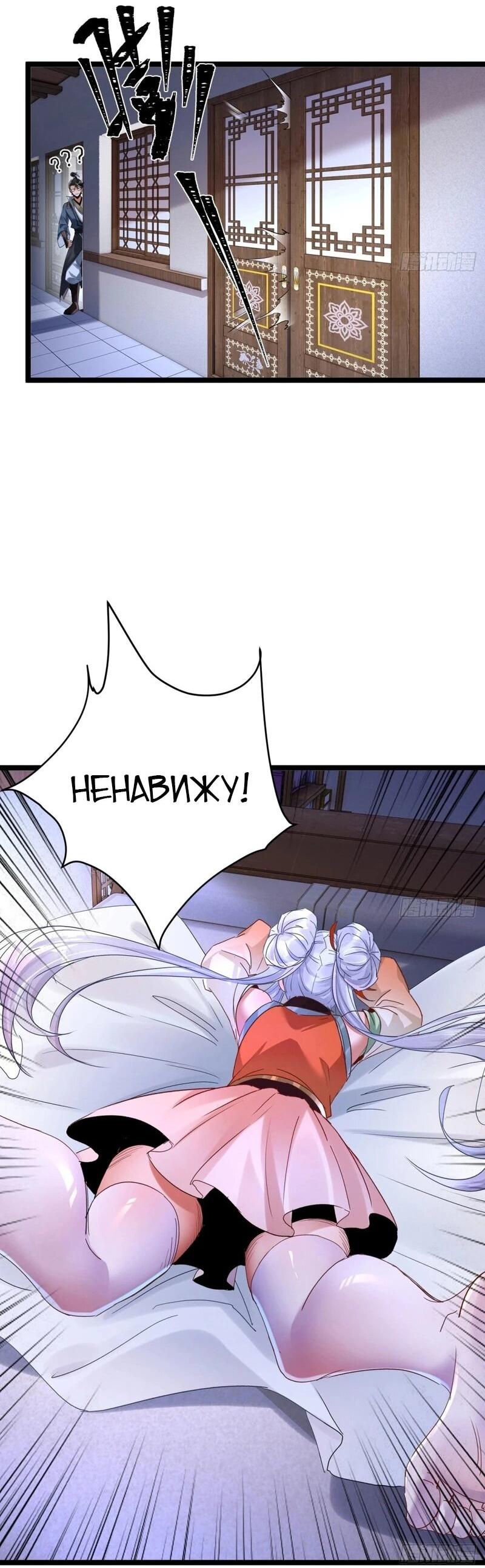 Манга Глава демонического культа тайно наблюдает за моими тренировками - Глава 25 Страница 22