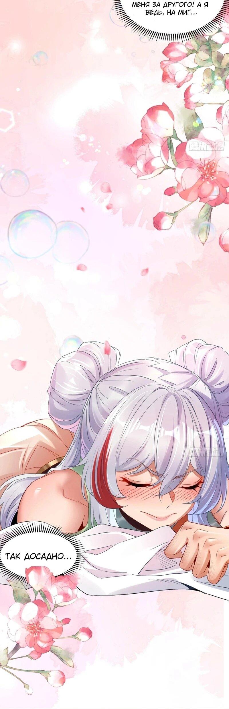 Манга Глава демонического культа тайно наблюдает за моими тренировками - Глава 25 Страница 24