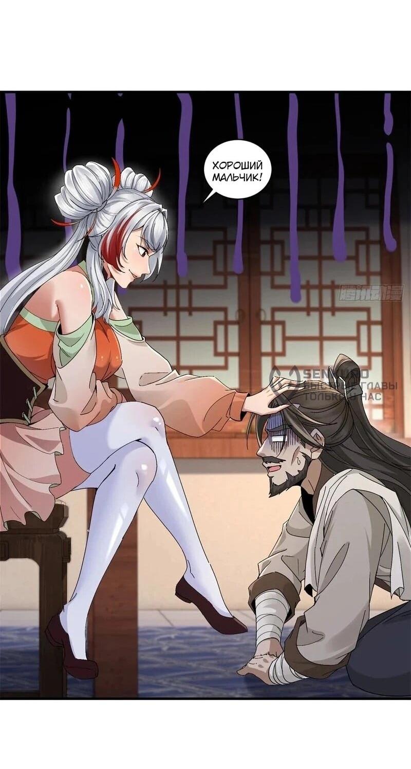 Манга Глава демонического культа тайно наблюдает за моими тренировками - Глава 35 Страница 14