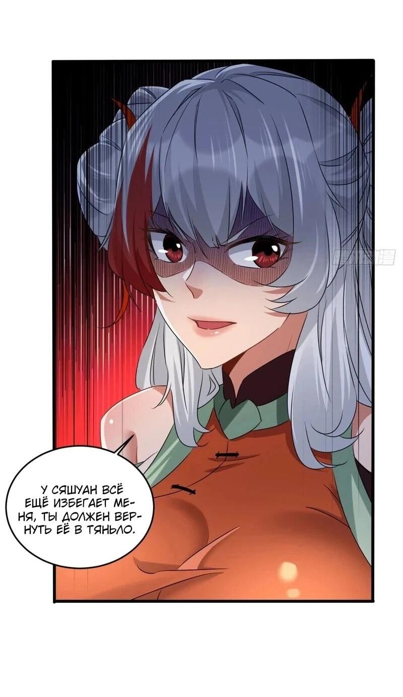 Манга Глава демонического культа тайно наблюдает за моими тренировками - Глава 35 Страница 8