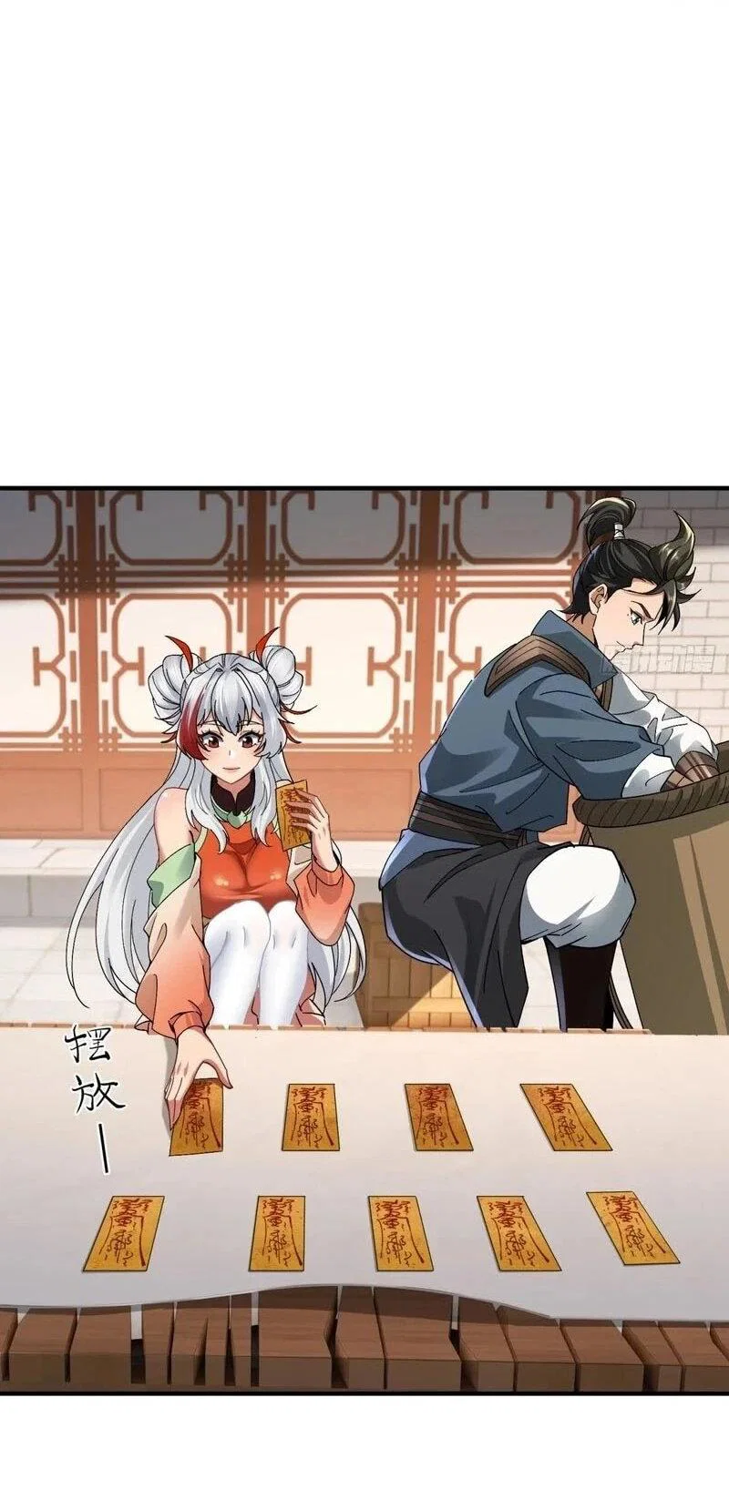 Манга Глава демонического культа тайно наблюдает за моими тренировками - Глава 35 Страница 27