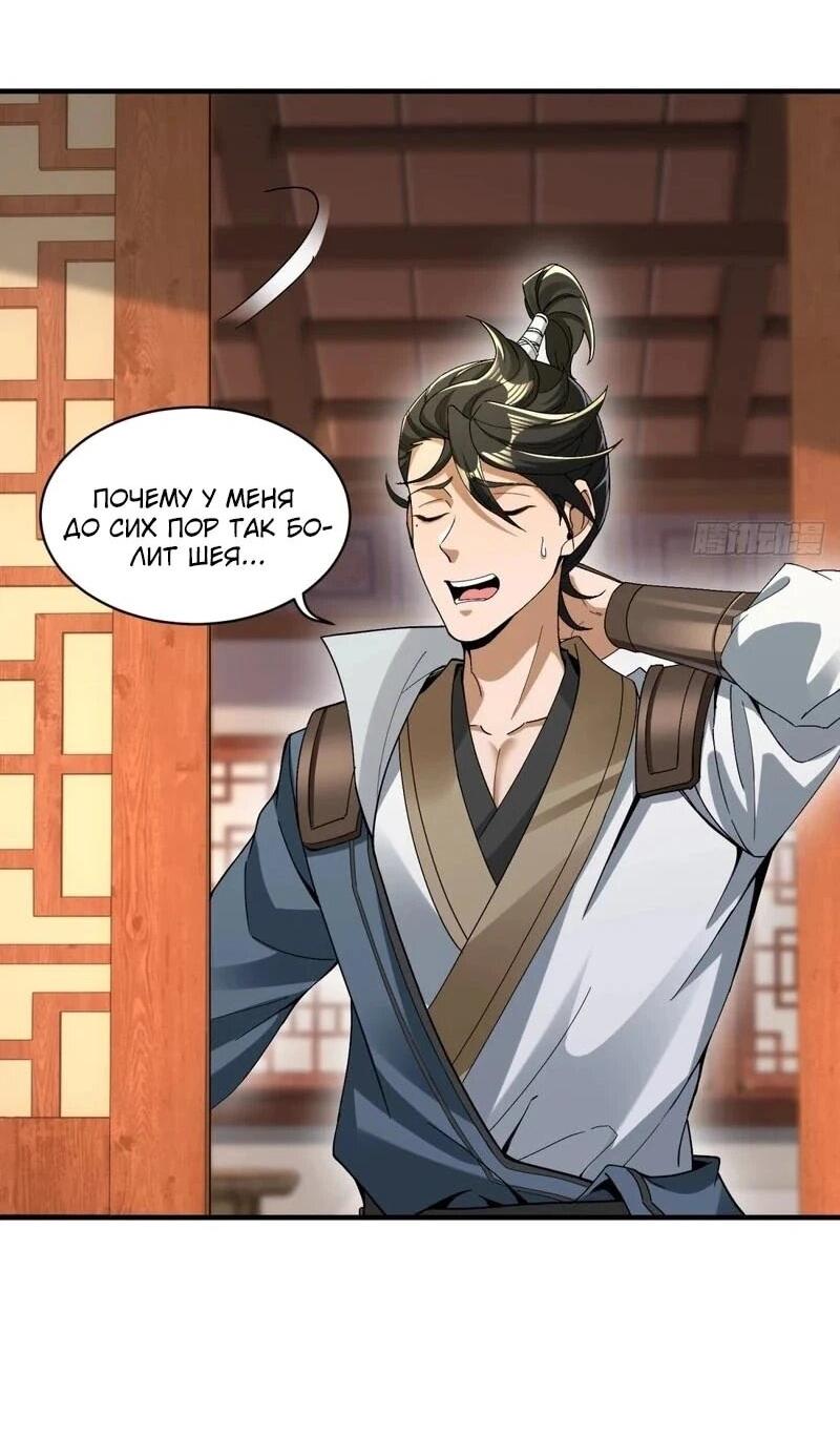 Манга Глава демонического культа тайно наблюдает за моими тренировками - Глава 35 Страница 16