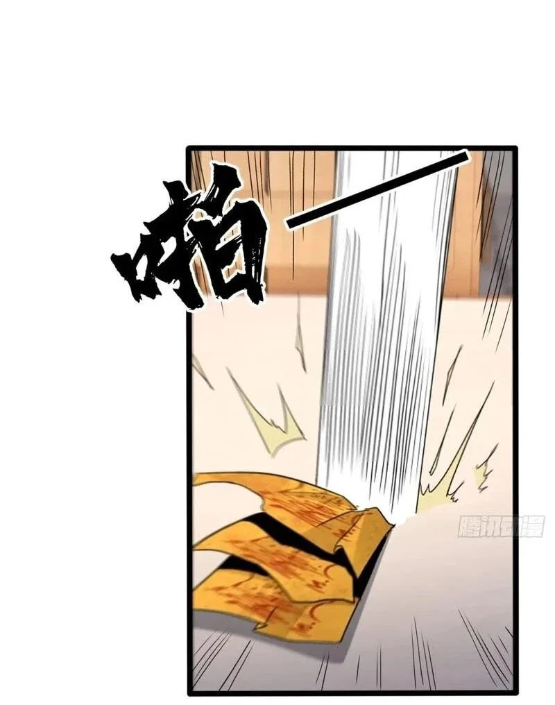 Манга Глава демонического культа тайно наблюдает за моими тренировками - Глава 35 Страница 32