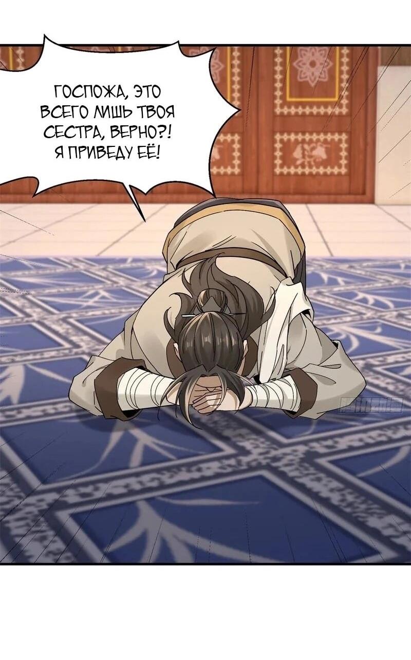 Манга Глава демонического культа тайно наблюдает за моими тренировками - Глава 35 Страница 13