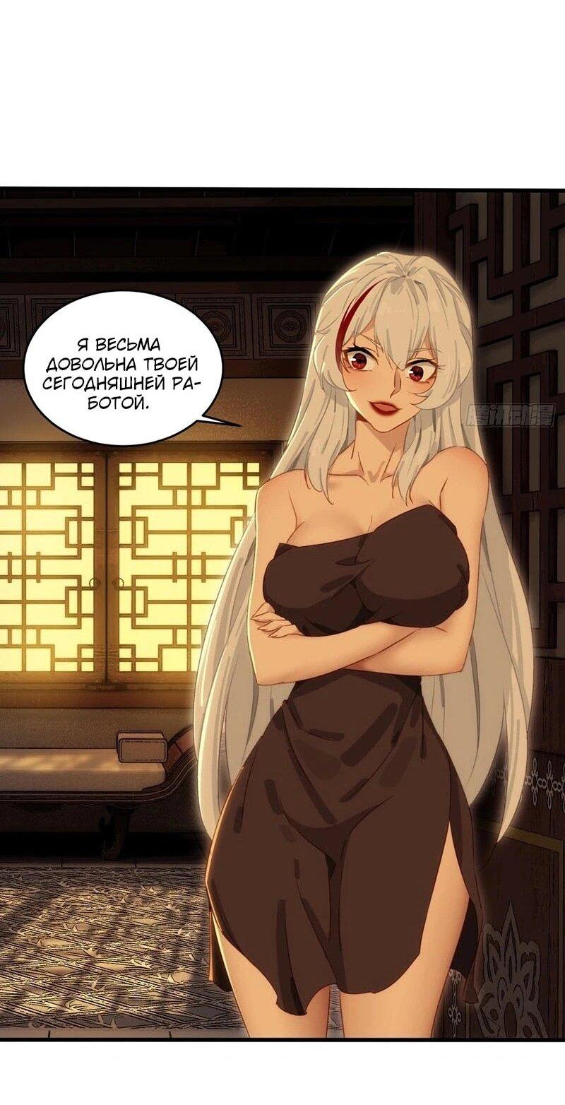 Манга Глава демонического культа тайно наблюдает за моими тренировками - Глава 34 Страница 31