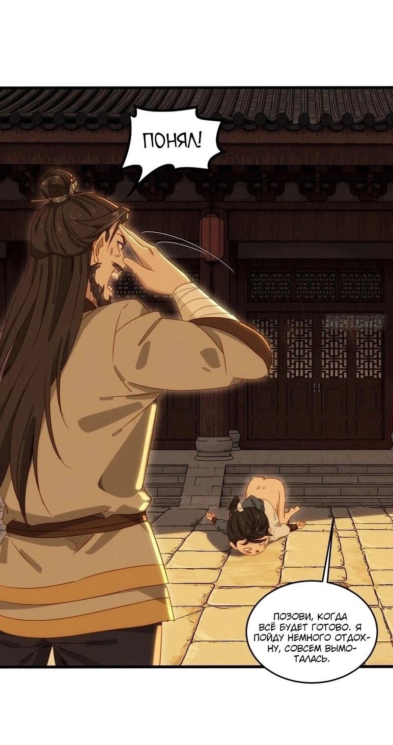 Манга Глава демонического культа тайно наблюдает за моими тренировками - Глава 34 Страница 34