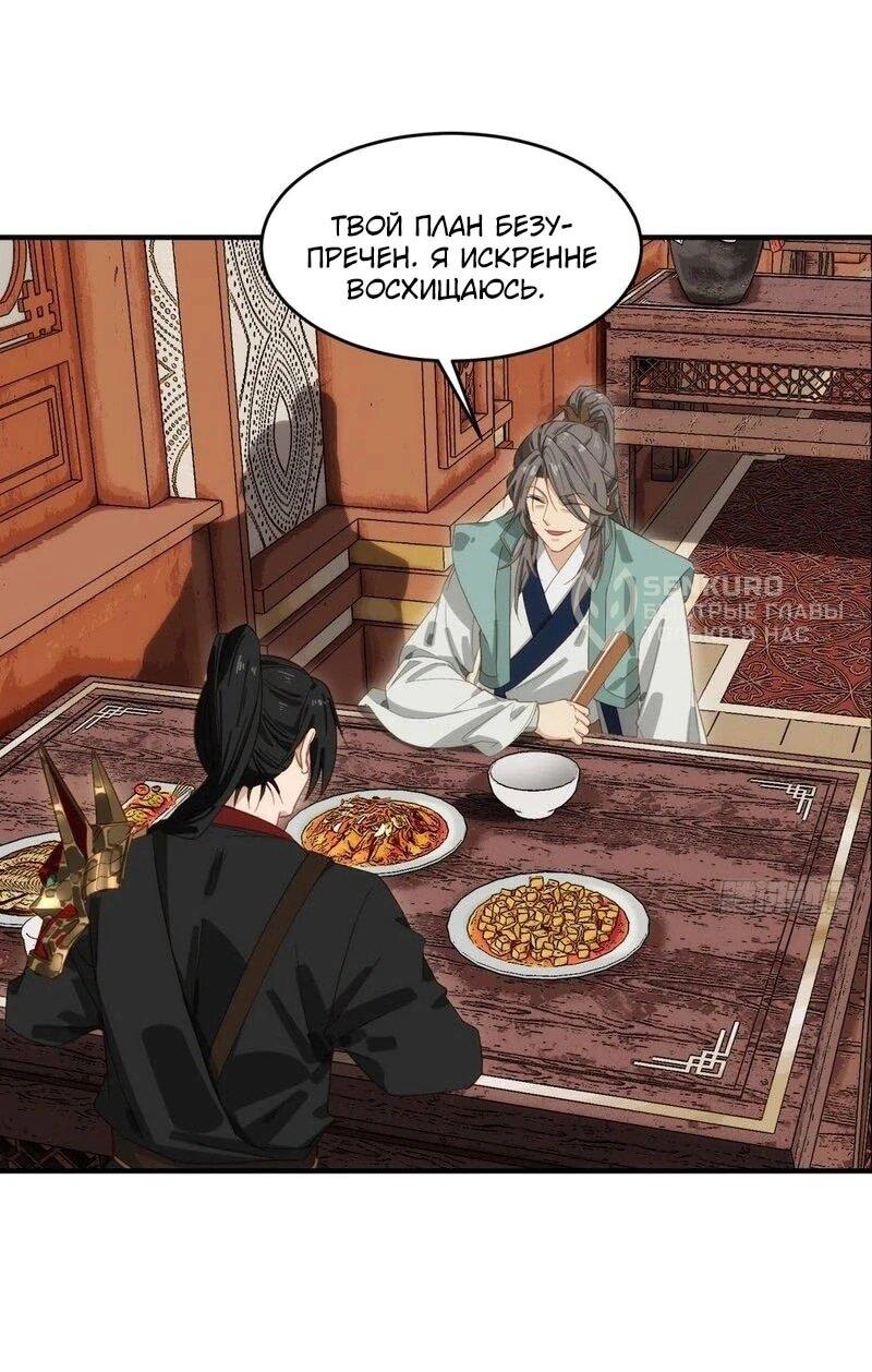 Манга Глава демонического культа тайно наблюдает за моими тренировками - Глава 34 Страница 9