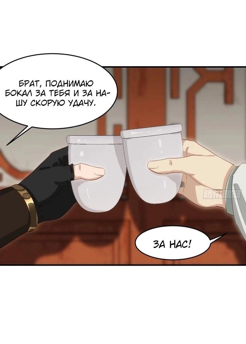 Манга Глава демонического культа тайно наблюдает за моими тренировками - Глава 34 Страница 10