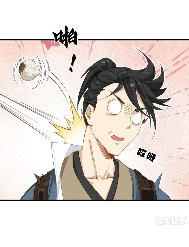 Манга Глава демонического культа тайно наблюдает за моими тренировками - Глава 34 Страница 21